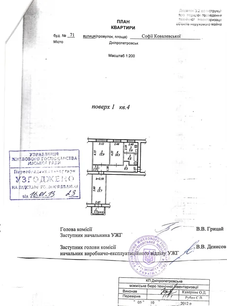 Квартира на вул. Галини Мазепи, 71 в Дніпрі, ID 203243, фото №14