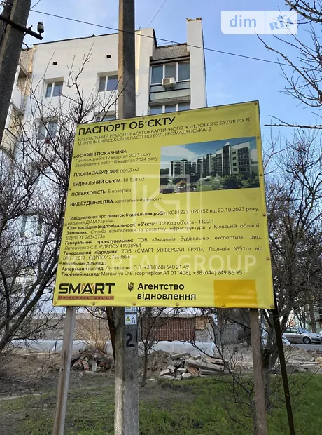 Квартира на вул. Громадянська, 2 в Києві, ID 222700, фото №13