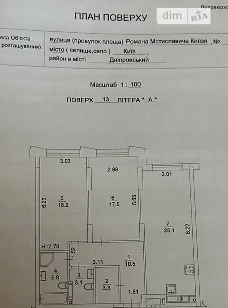 Квартира на вул. Князя Романа Мстиславича, 22 в Києві, ID 188280, фото №16