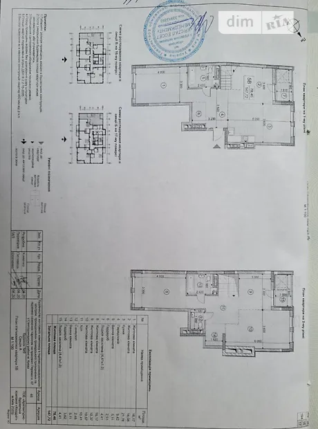 Квартира на вул. Олеся Бердника, 1 в Києві, ID 204898, фото №11