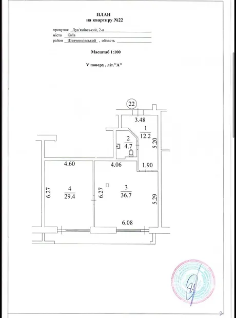 Квартира на пров. Лукʼянівський, 2А в Києві, ID 328498, фото №8