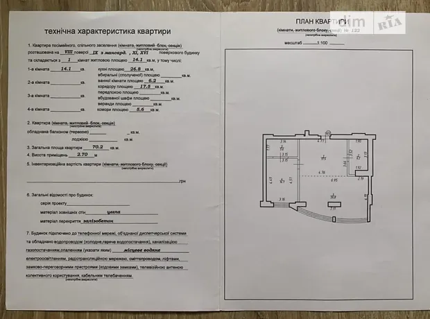 Квартира на вул. Європейська, 1 в Івано-Франківську, ID 310008, фото №22