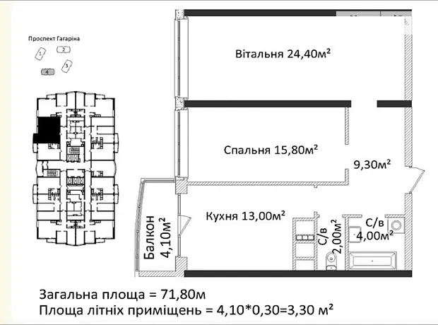 Квартира на просп. Лесі Українки, 19 в Одесі, ID 198334, фото №2