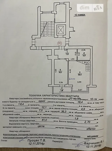 Квартира на вул. Гетьмана Івана Мазепи, 1 в Львові, ID 206902, фото №8