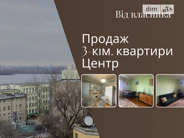 Квартира на вул. Володимира Великого князя, 15Б в Дніпро, ID 181802, фото №1
