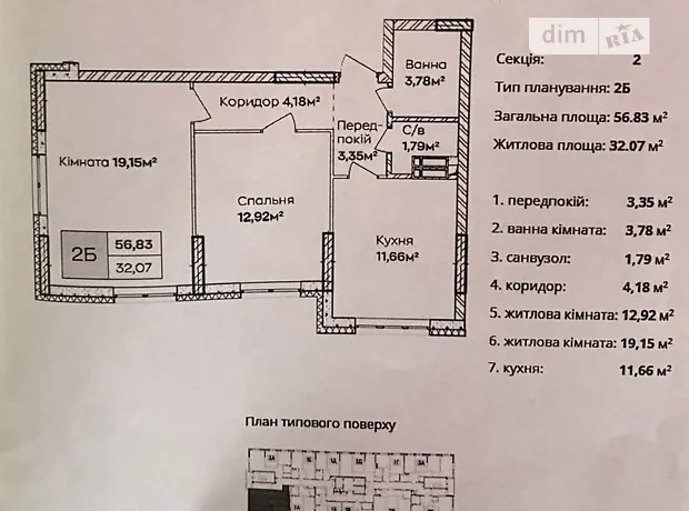 Квартира на вул. Івана Кочерги, 17А в Києві, ID 184395, фото №15