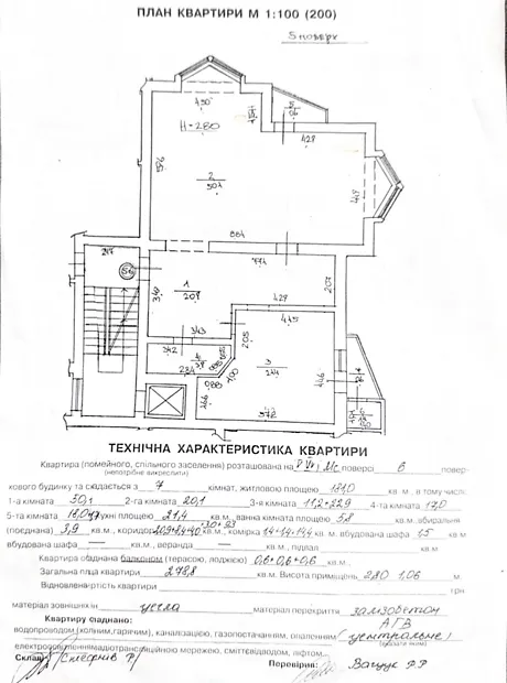 Квартира на вул. Остроградських, 5 в Львові, ID 176856, фото №8