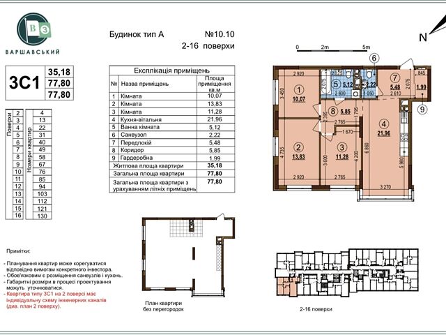 Квартира на вул. Івана Виговського, 10 в Києві, ID 215744, фото №1