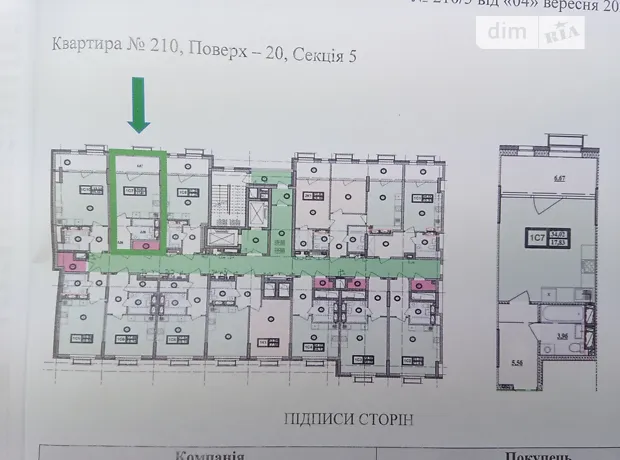 Квартира на шосе Харківське в Києві, ID 177970, фото №4