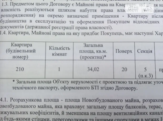 Квартира на шосе Харківське в Києві, ID 177970, фото №5