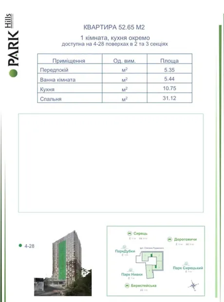 Квартира на вул. Степана Руданського, 9А в Київ, ID 172839, фото №4