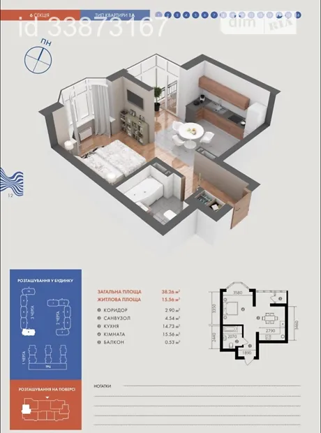 Квартира на бул. Леоніда Бірюкова, 4 в Києві, ID 229056, фото №11