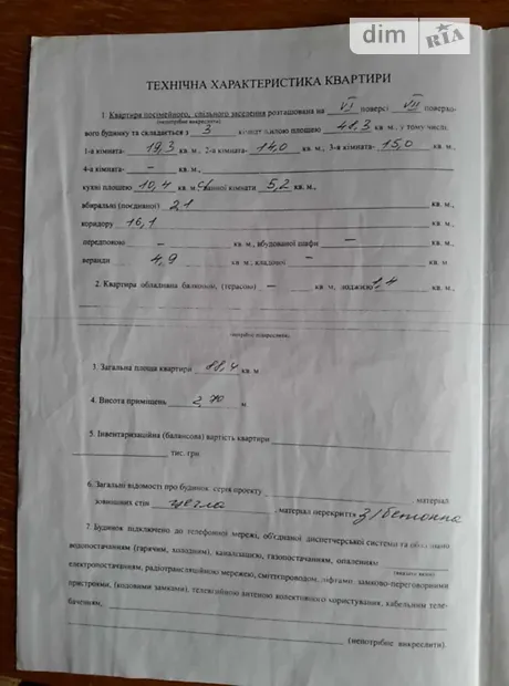 Квартира на просп. Берестейський в Києві, ID 171427, фото №17
