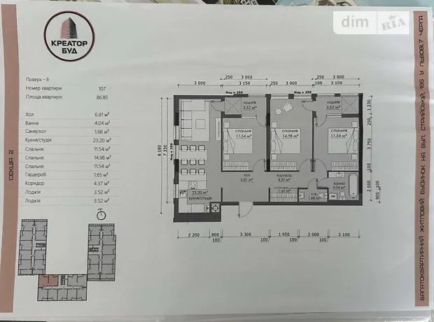 Квартира на вул. Стрийська в Львові, ID 215782, фото №7