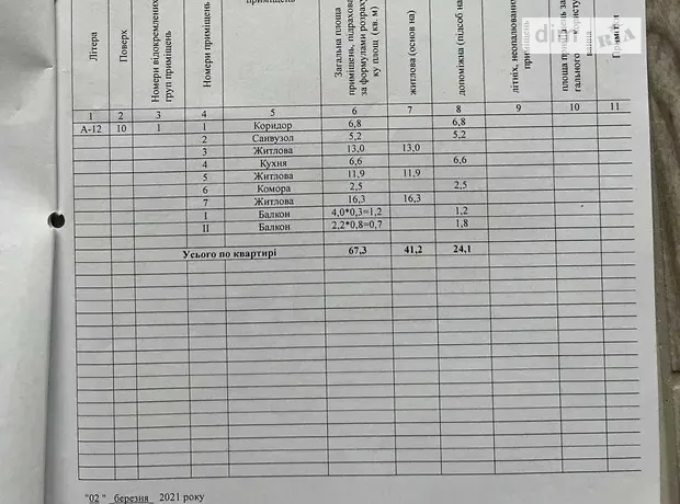 Квартира на вул. Валентинівська, 11 в Харкові, ID 186948, фото №24