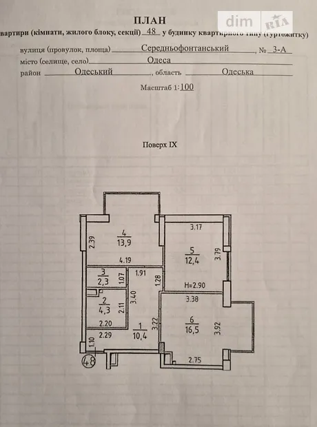 Квартира на пров. Середньофонтанський, 3А в Одесі, ID 270521, фото №1