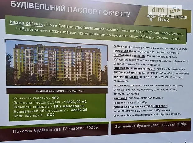 Квартира на просп. Миру 99/8А в Хмельницький, ID 333446, фото №5