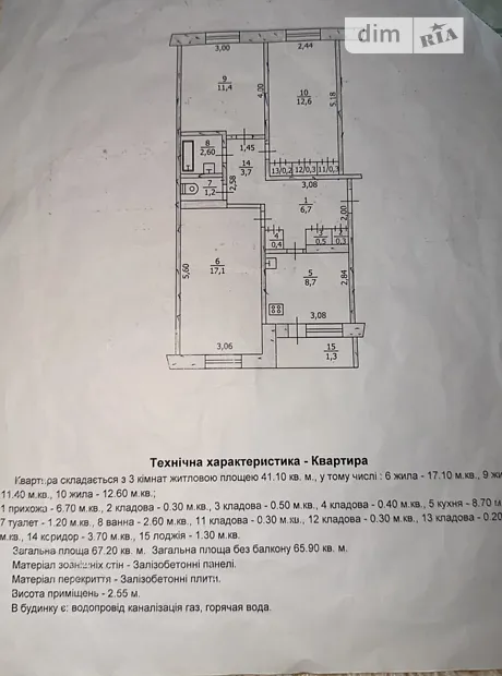 Квартира на вул. Кравченка, 9 в Павлограді, ID 292063, фото №17