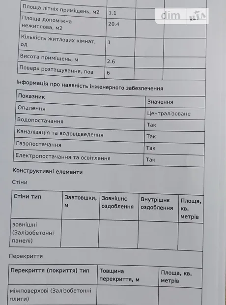 Квартира на вул. Палія Семена в Одесі, ID 206192, фото №4