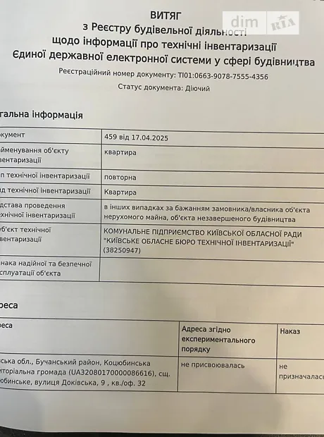 Квартира на вул. Доківська, 9 в Києві, ID 313066, фото №26