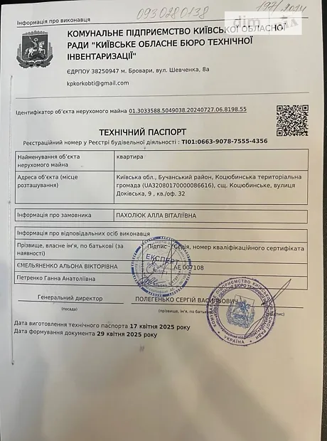 Квартира на вул. Доківська, 9 в Києві, ID 313066, фото №27