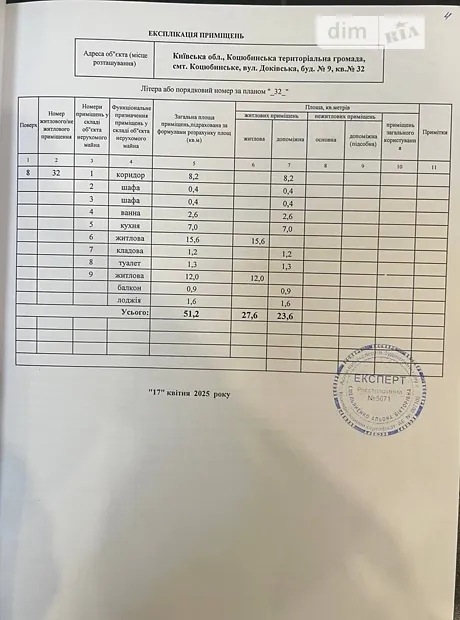 Квартира на вул. Доківська, 9 в Києві, ID 313066, фото №29