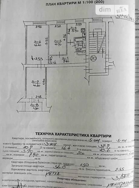 Квартира на вул. Боднарська, 16 в Львові, ID 177721, фото №13