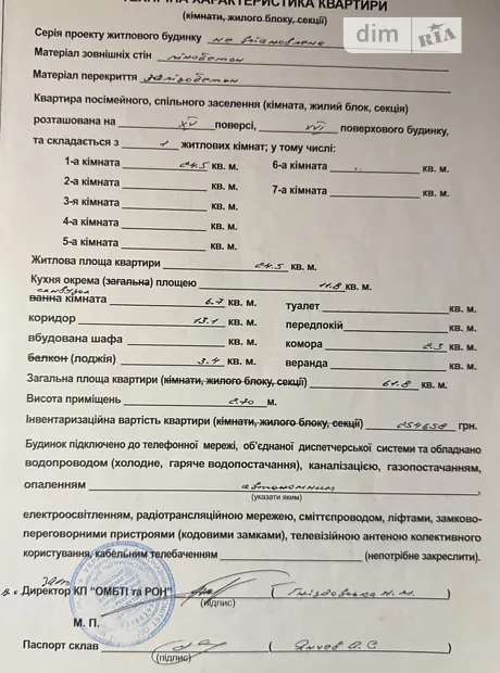 Квартира на вул. Якова Бреуса 63/1 в Одесі, ID 185262, фото №38