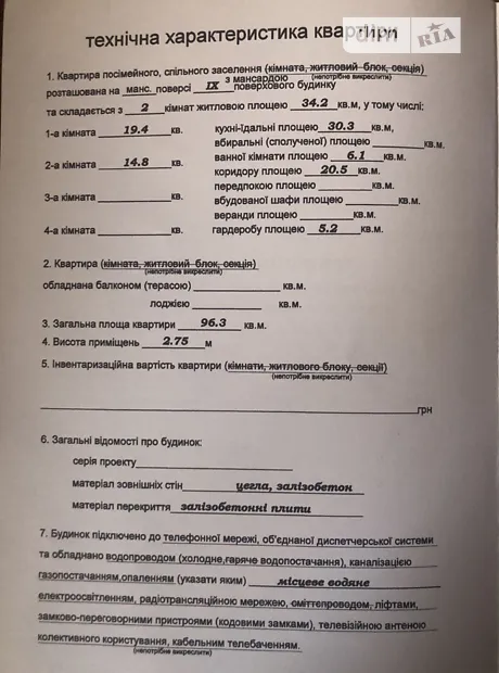 Квартира на вул. Роксолани, 16 в Львові, ID 310469, фото №29