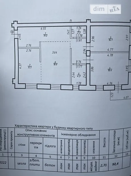 Квартира на вул. Юліана Пелеша, 5 в Івано-Франківську, ID 178978, фото №2