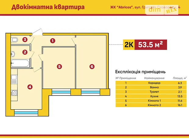 Квартира на вул. Григорія Сковороди, 4 в Рівному, ID 195322, фото №2