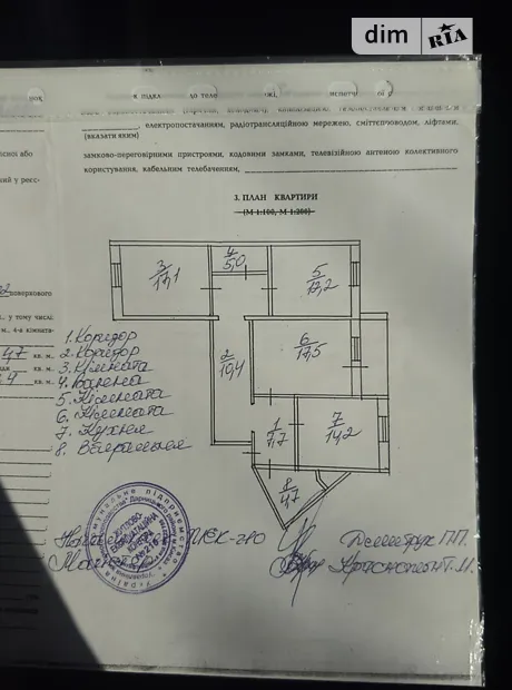 Квартира на вул. Урлівська, 17 в Києві, ID 285035, фото №30