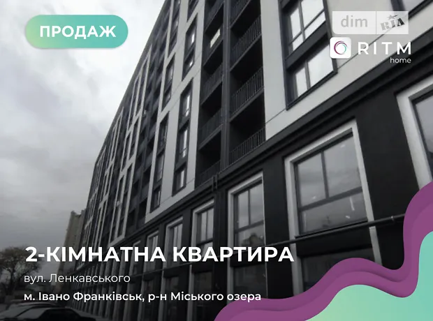 Квартира на вул. Ленкавського, 2А в Івано-Франківську, ID 206658, фото №1