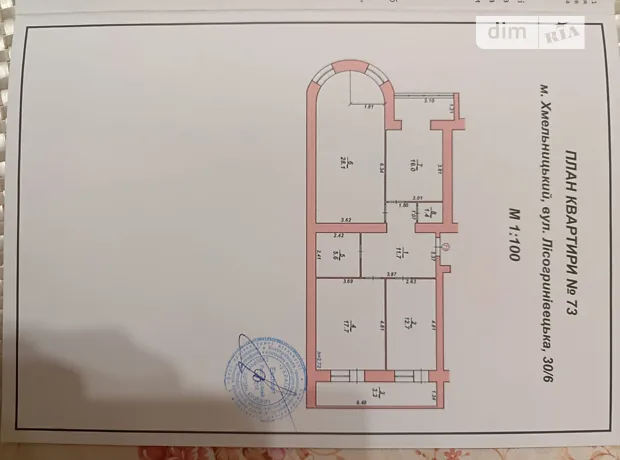 Квартира на вул. Лісогринівецька 30/6 в Хмельницький, ID 246144, фото №2