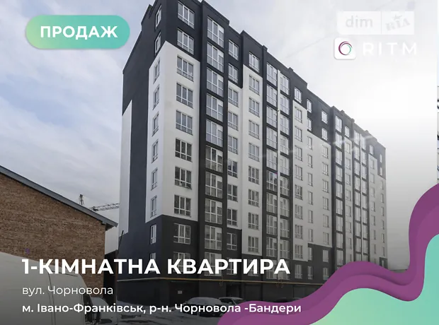 Квартира на вул. В'ячеслава Чорновола в Івано-Франківську, ID 205831, фото №1