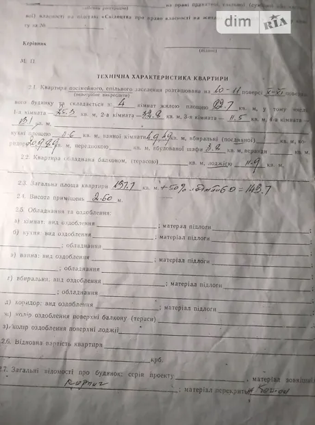 Квартира на вул. Драгоманова, 17 в Києві, ID 258001, фото №26