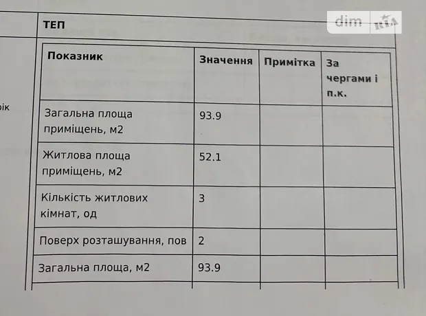 Квартира на вул. Хмельницька, 10 в Києві, ID 205815, фото №33
