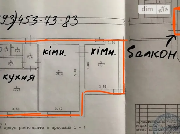 Квартира на вул. Роксоляни в Львові, ID 185004, фото №14