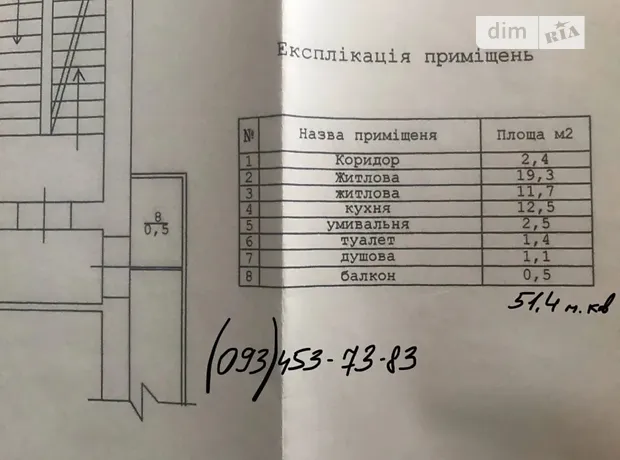 Квартира на вул. Роксоляни в Львові, ID 185004, фото №15