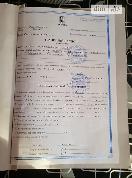 Квартира на пров. Бульварний, 6 в Кривому Розі, ID 202506, фото №4