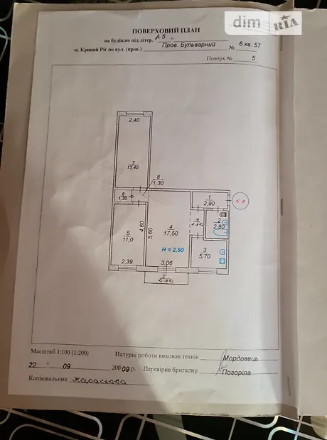 Квартира на пров. Бульварний, 6 в Кривому Розі, ID 202506, фото №5