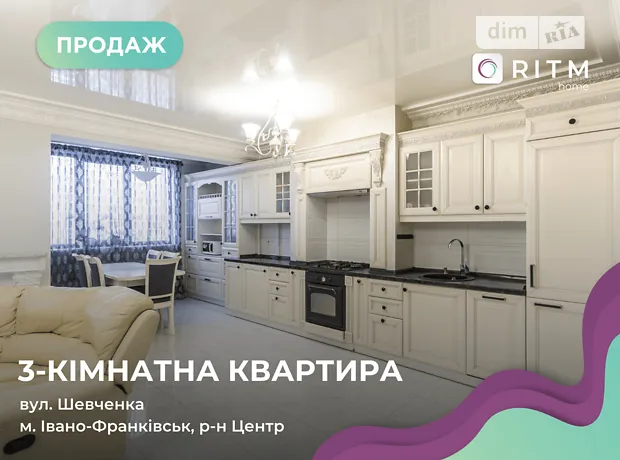 Квартира на вул. Тараса Шевченка в Івано-Франківську, ID 164417, фото №1