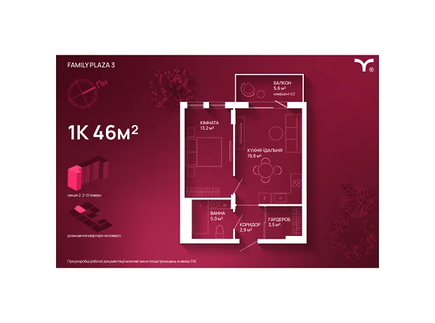 Квартира на вул. Юліана Пелеша, 3 в Івано-Франківську, ID 226781, фото №2