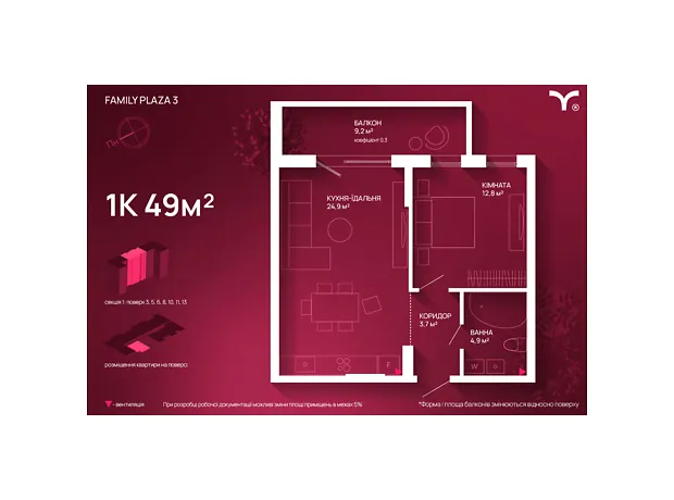 Квартира на вул. Юліана Пелеша, 3 в Івано-Франківську, ID 166523, фото №2