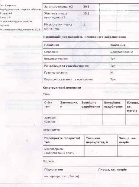 Квартира на вул. Сергія Барсукова, 10 в Харкові, ID 195268, фото №6