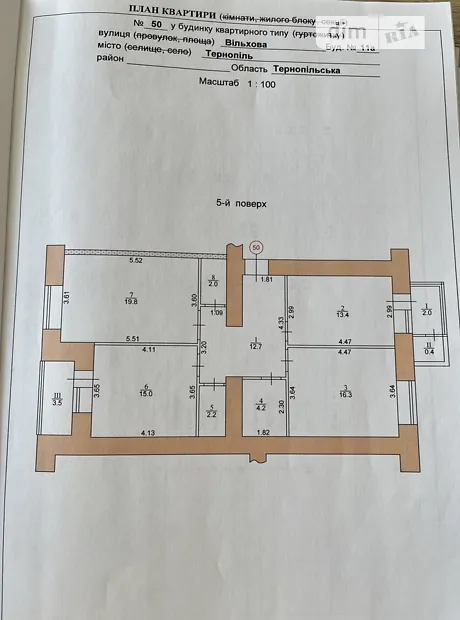 Квартира на вул. Вільхова, 11А в Тернополі, ID 241882, фото №3