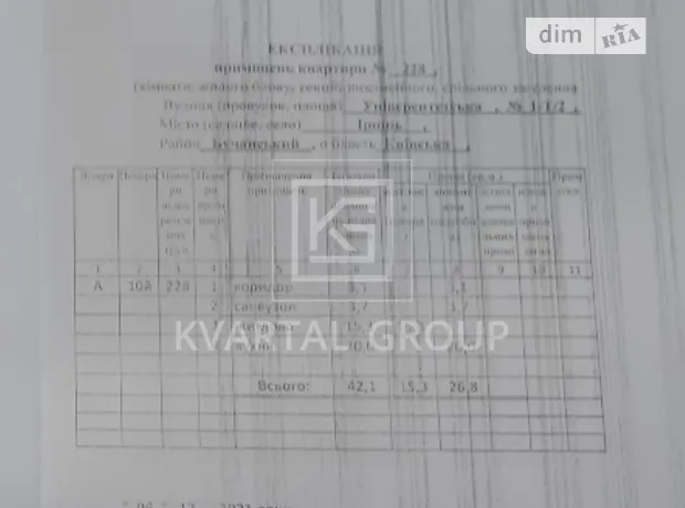 Квартира на вул. Університетська 1Т/2 в Києві, ID 230932, фото №7
