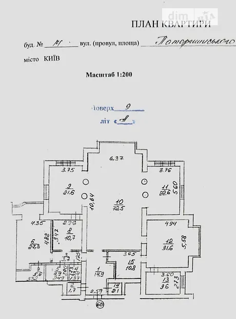 Квартира на вул. Паторжинського, 14 в Києві, ID 196997, фото №31