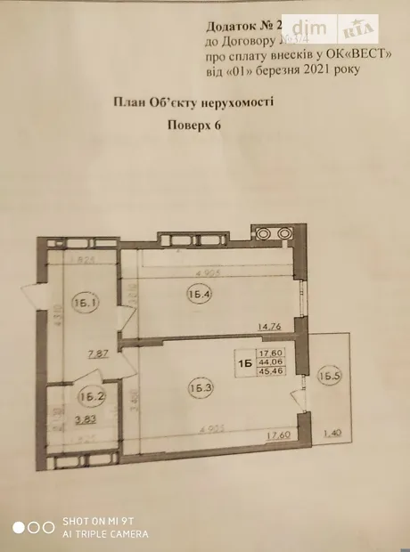 Квартира на вул. Зоряна в Луцьк, ID 236625, фото №2