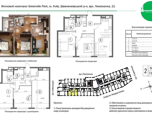 Квартира на вул. Миколи Пимоненка, 19 в Києві, ID 200113, фото №5